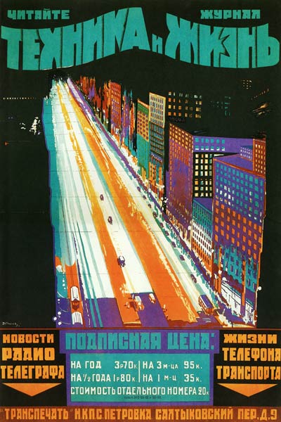 Poster for the magazine Technology and life de Dmitri Michailowitsch Tarchow