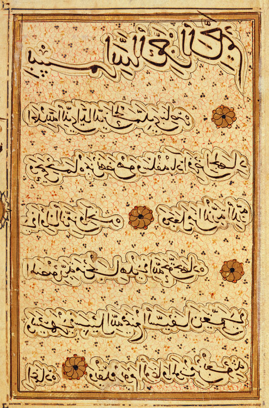 MS B-623 fol.2a Page from the Life of Al-Nasir Muhammad, Ninth Mamluk Sultan of Egypt (ink & gouache de Egyptian School