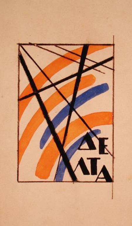 Composition with letters (K.L.CH.B.V.S.P.) 'Delta' de Ljubow Sergejewna Popowa