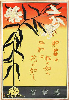 Japan: Advertising poster for Savings Bonds. Teinshinsho