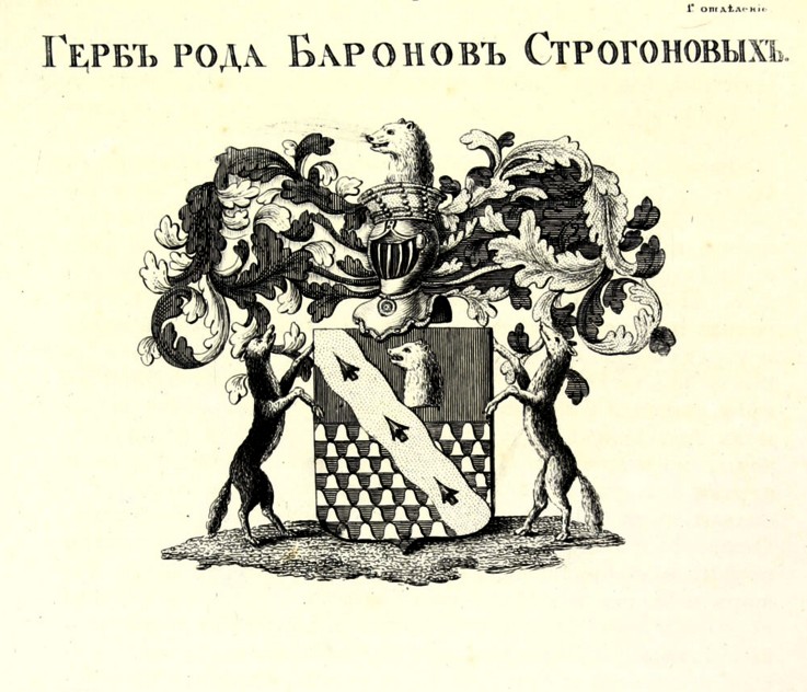 The coat of arms of the Stroganov House de Unbekannter Künstler