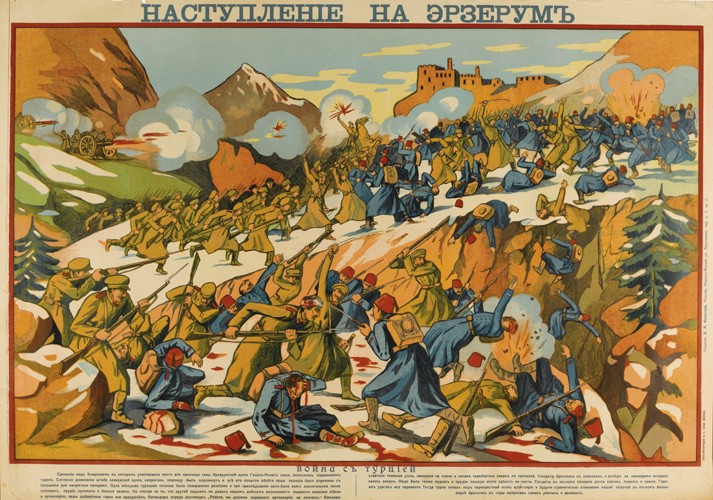 The Erzurum Offensive (Poster) de Unbekannter Künstler