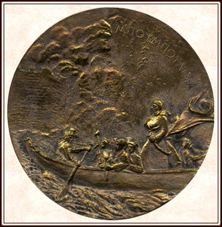 Laskarina Bouboulina, heroine of the Greek War of Independence (Commemorative medal) de Unbekannter Künstler