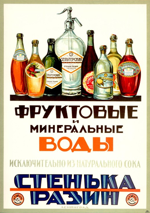 Fruit and mineral waters "Stenka Razin"  (Advertising Poster) de Unbekannter Künstler
