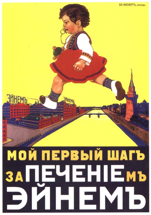 Advertising Poster for the Tea Cakes de Unbekannter Künstler